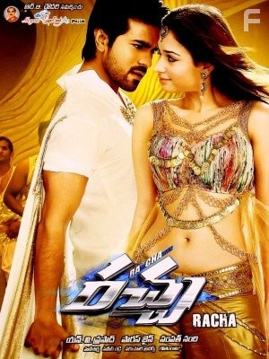 Пари на любовь (2012)