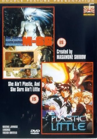 Burakku Majikku M-66 (1987)