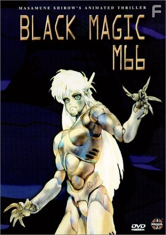 Burakku Majikku M-66 (1987)
