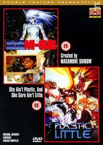 Burakku Majikku M-66 (1987)