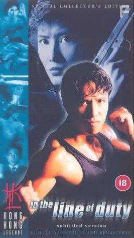 Wong Ka Si Sei IV: Sik Gik Sing Yan (1989)