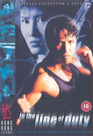 Wong Ka Si Sei IV: Sik Gik Sing Yan (1989)