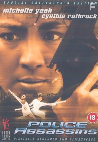 Huang jia shi jie (1985)