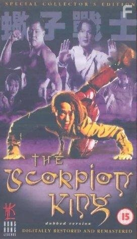 Jie zi zhan shi (1992)