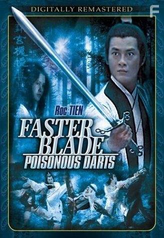 Wu ye lan hua (1983)