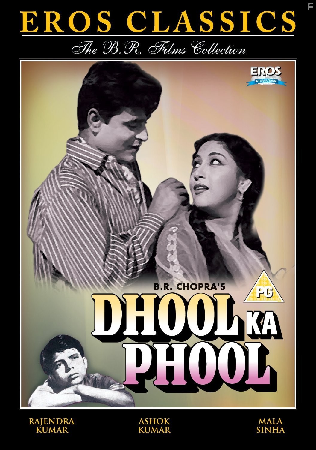 Dhool Ka Phool (1959)