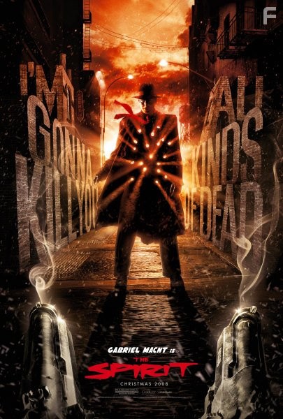 Мститель (2008)