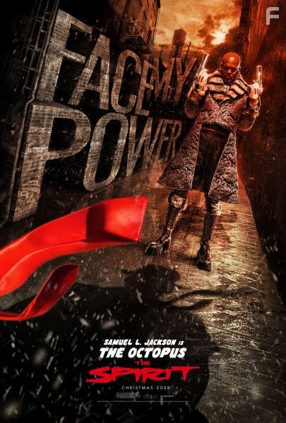 Мститель (2008)