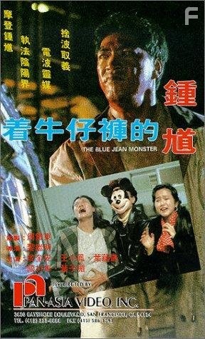 Jeuk ngau jai foo dik Jung Kwai (1991)