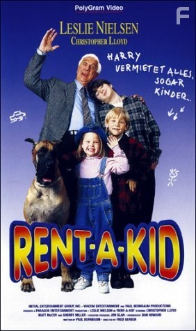 Возьми ребенка напрокат (1995)