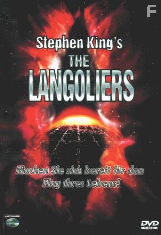 Лангольеры (1995)