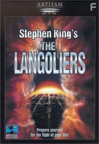 Лангольеры (1995)