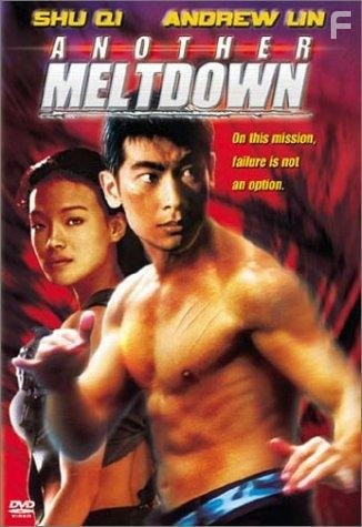 Bi xie lan tian (1998)