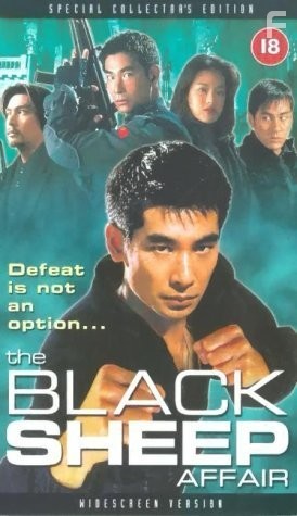 Bi xie lan tian (1998)