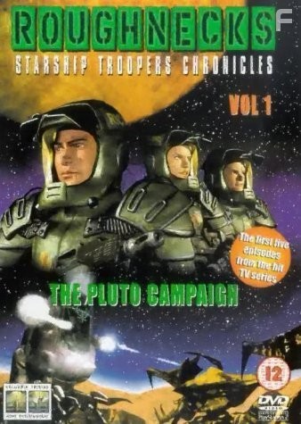 Звездный десант: Хроники (1999)