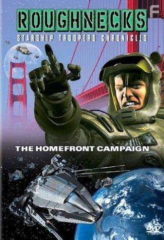 Звездный десант: Хроники (1999)