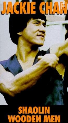 Shao Lin mu ren xiang (1976)