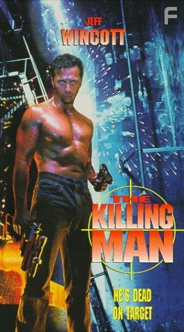 The Killing Machine (1994)