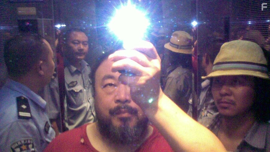 Ай Вейвей: Никогда не извиняйся (2012)