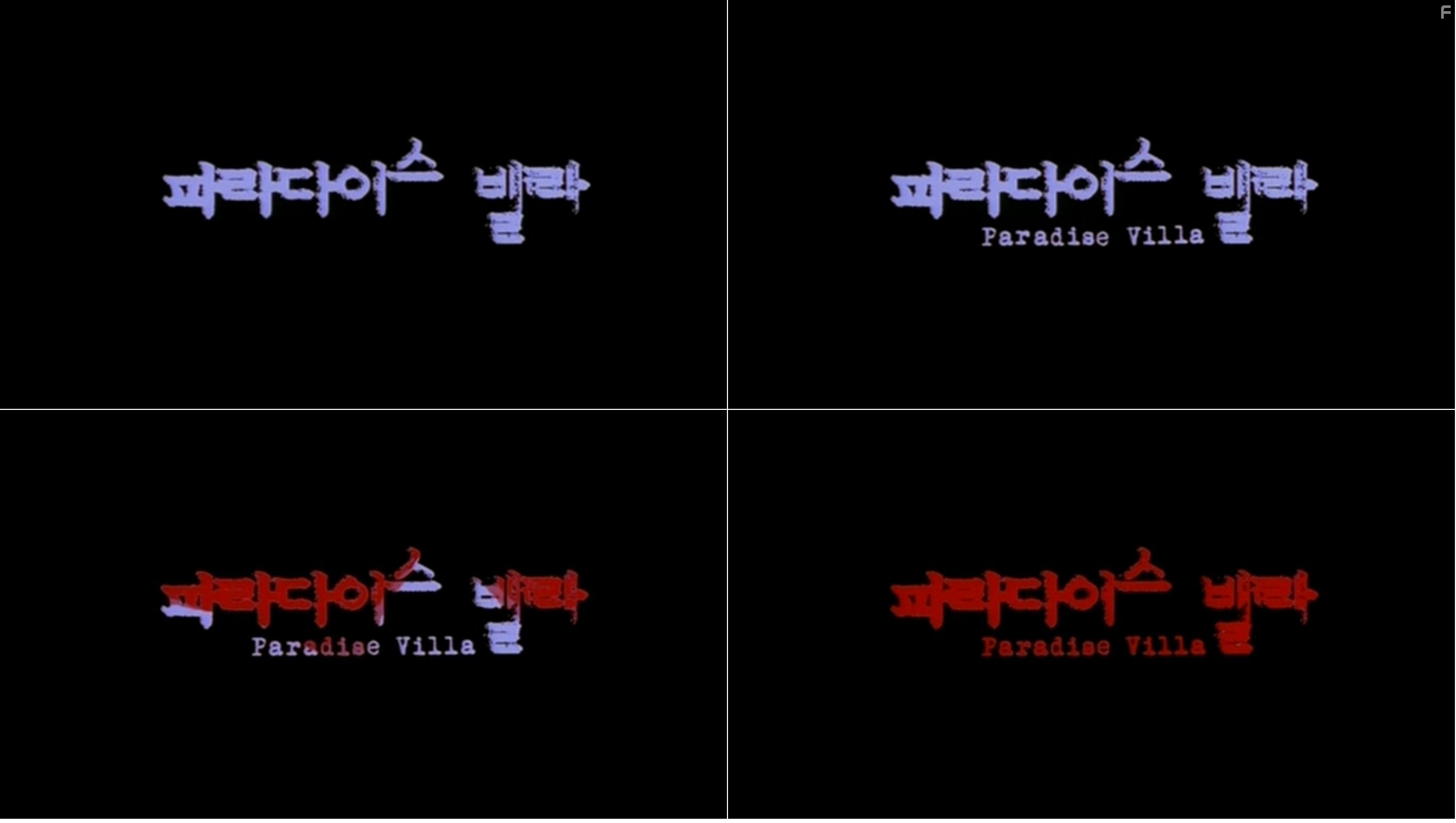 Райская вилла