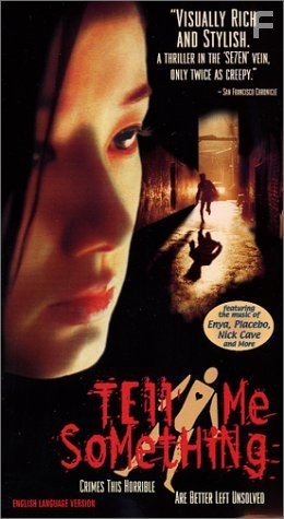 Шестой подозреваемый