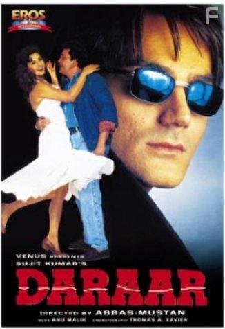Daraar (1996)