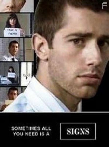 Знаки (2008)