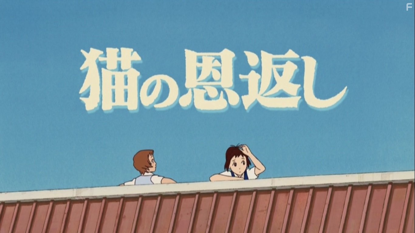 Boзвращение кота (2002)