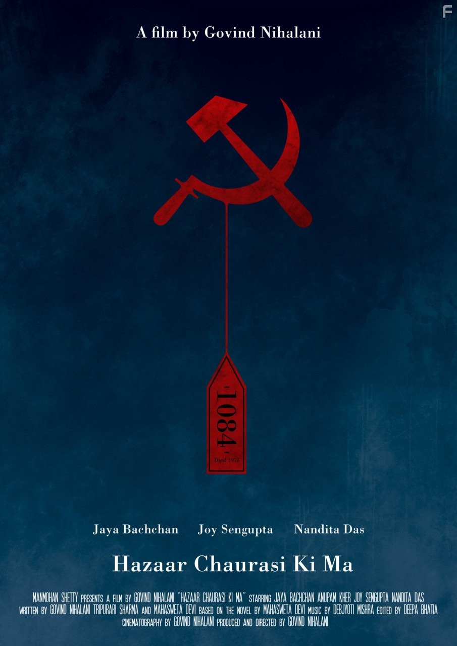 Hazaar Chaurasi Ki Maa (1998)