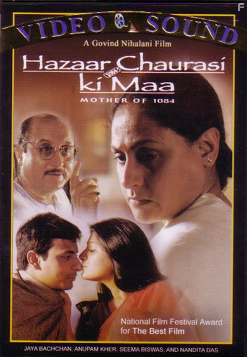 Hazaar Chaurasi Ki Maa (1998)