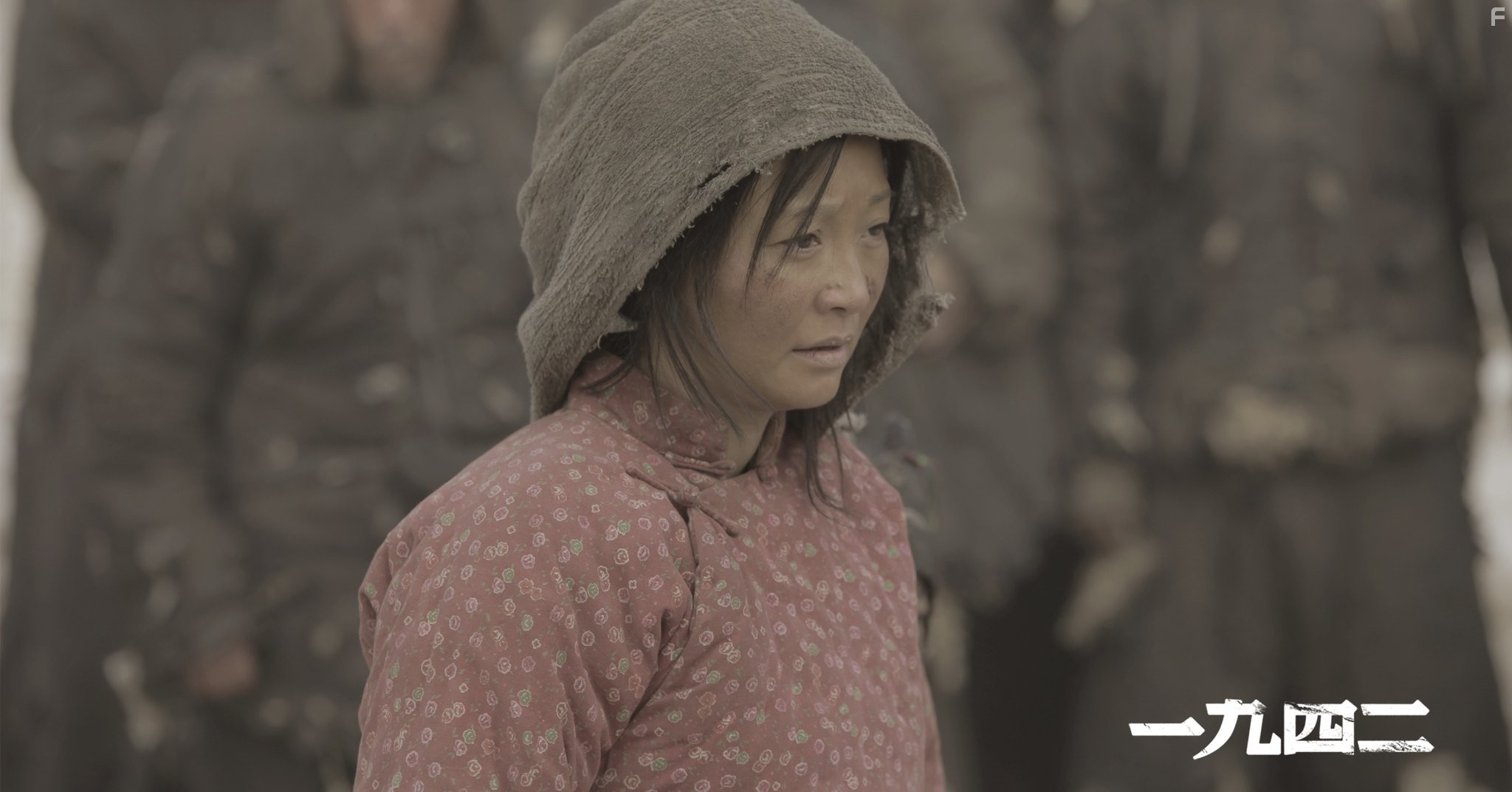 Fan Xu in Вспоминая 1942 (2012)