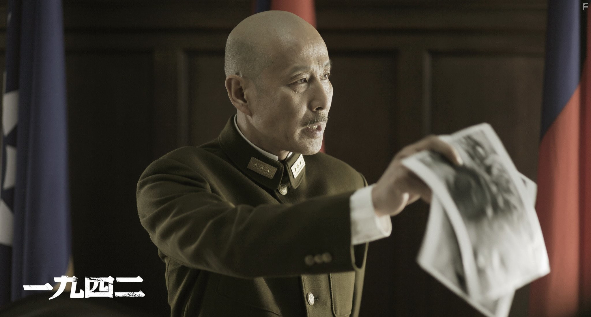 Daoming Chen in Вспоминая 1942 (2012)
