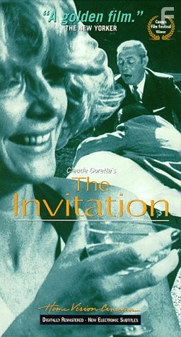 Приглашение