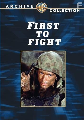 First to Fight (1967)