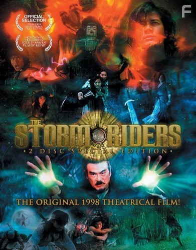 Властелины стихий