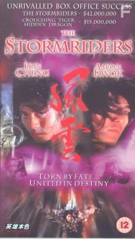 Властелины стихий (1998)