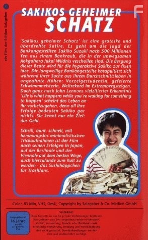 Himitsu no hanazono (1997)