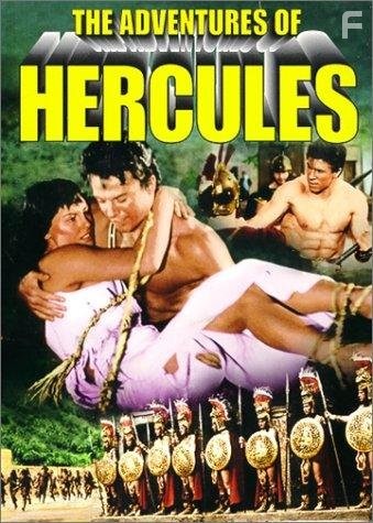 Gli amori di Ercole (1960)