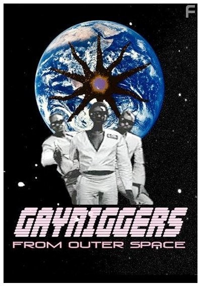 Геи-ниггеры из далекого космоса