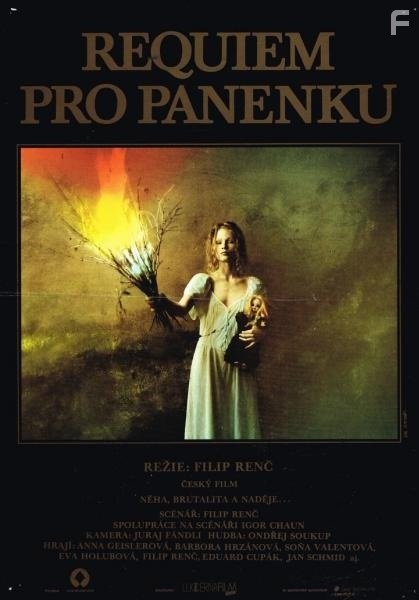 Реквием по девушке