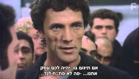 Mohammad Bakri in Me'Ahorei Hasoragim (1984)