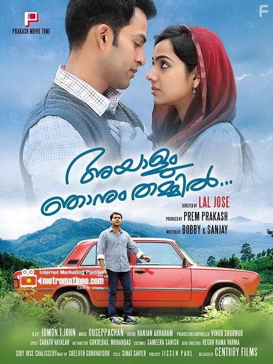 Между ним и мной