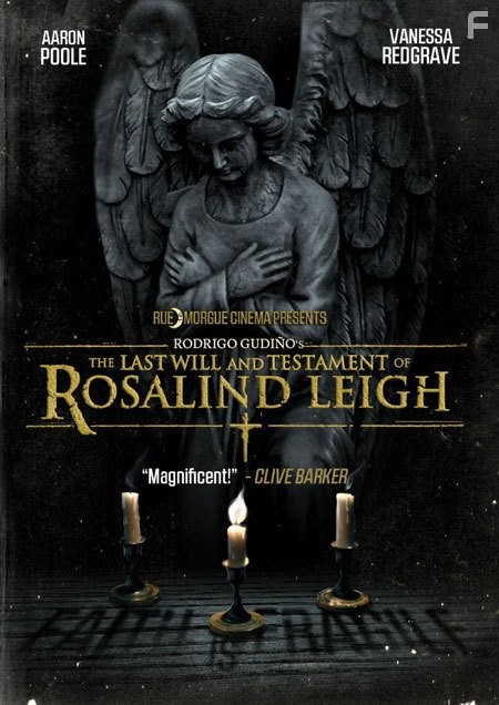 Завещание (2012)