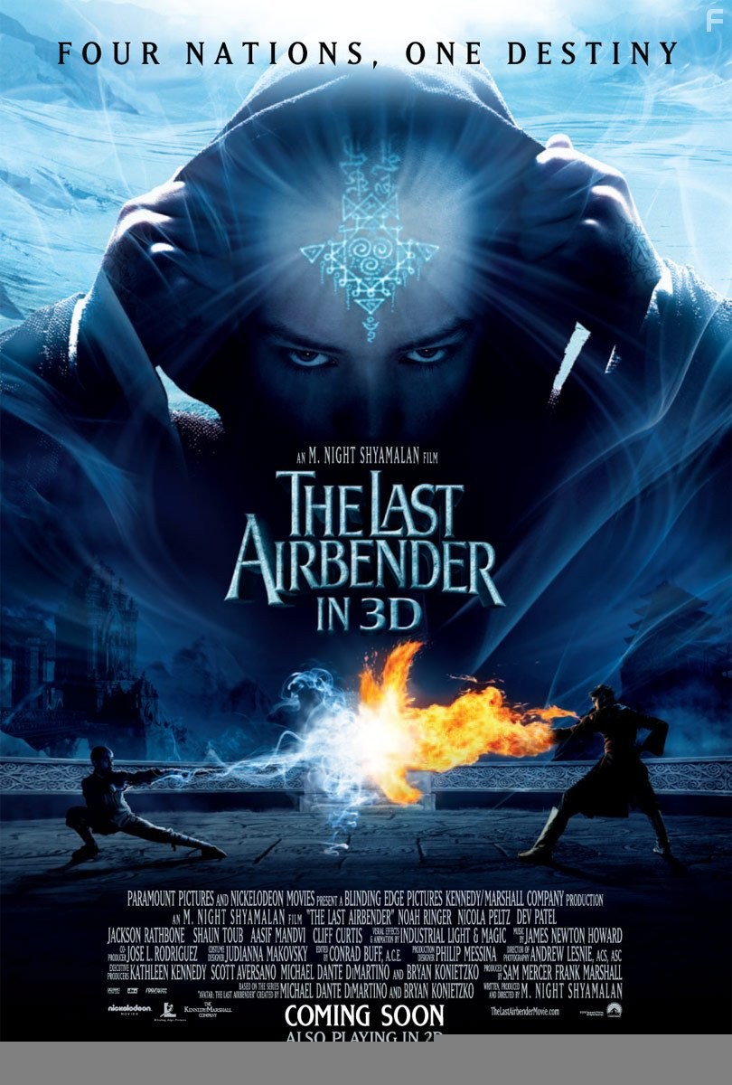 Повелитель стихий (2010)