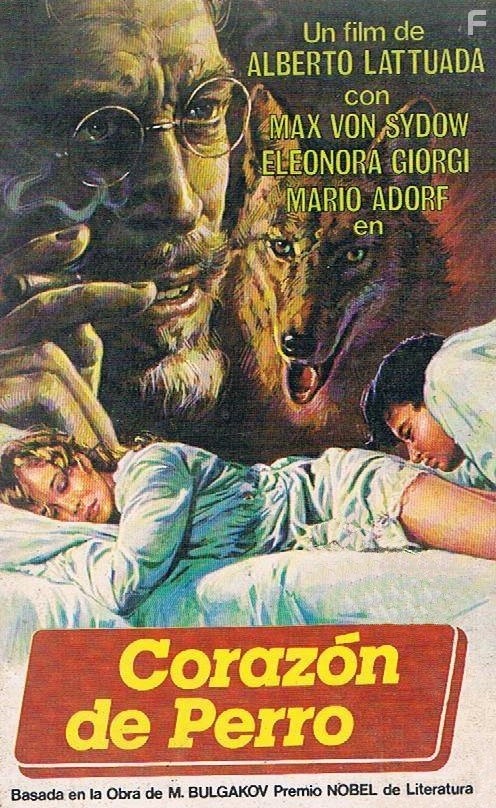 Собачье сердце