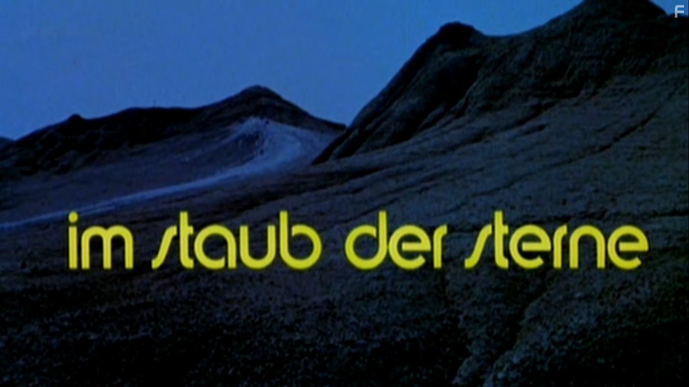 В пыли звезд