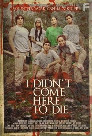 I Didn't Come Here to Die (2010)