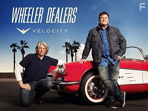 Махинаторы (2003)