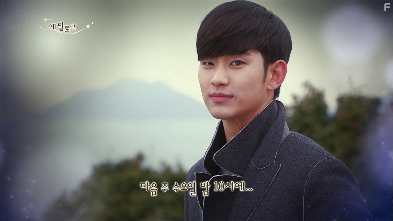 Soo-Hyun Kim in Человек со звезды (2013)