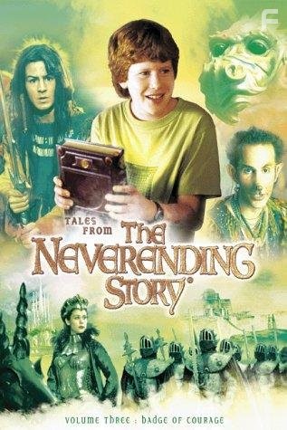Tales from the Neverending Story (2001)